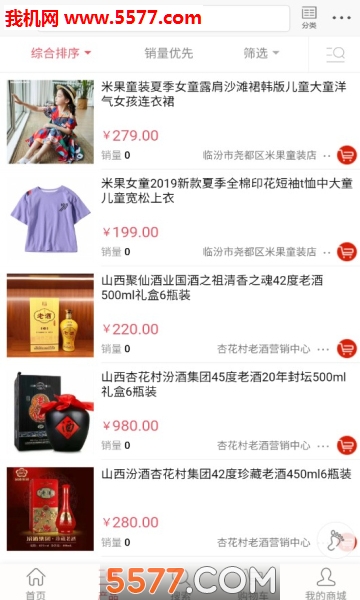 优全城软件图3