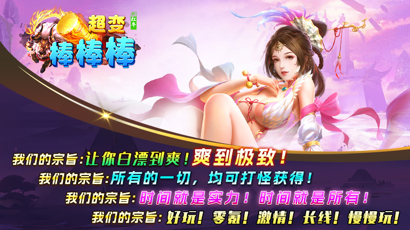 红牛超变棒棒棒游戏正版图3
