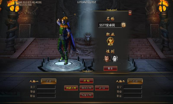 武运火龙原版图3