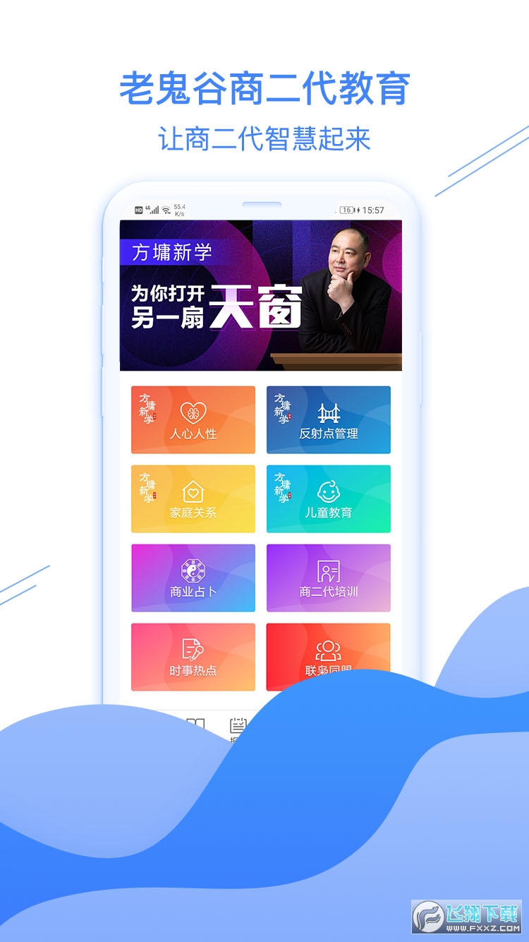 方墉新学图2