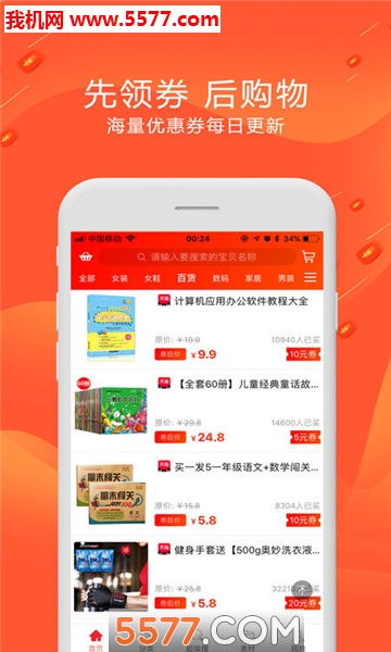 鹅外多安卓版图1