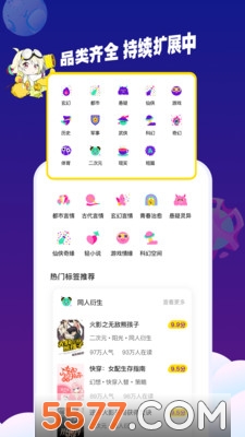 芒果次元快看小说免费版