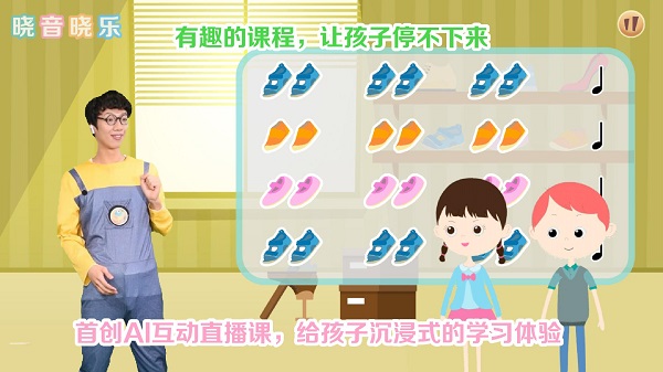 晓音晓乐图4