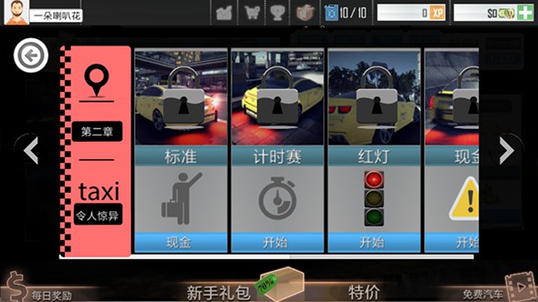 真实出租车模拟2025