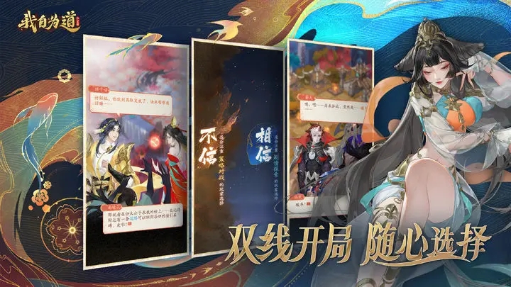 我自为道直装游戏版图1