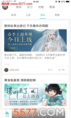 剑三通(剑网3助手)直装版图2