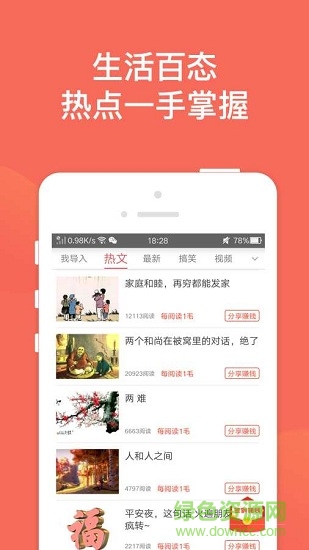 趣讯
