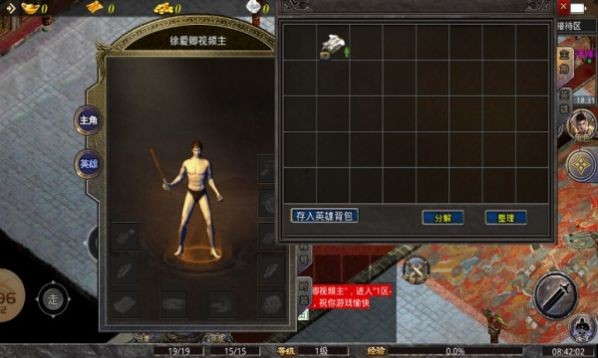 天光合击原版图3
