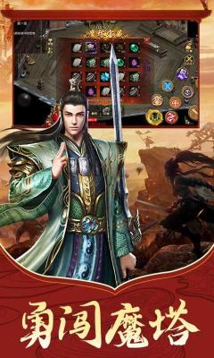 一刀传世元神正版图3