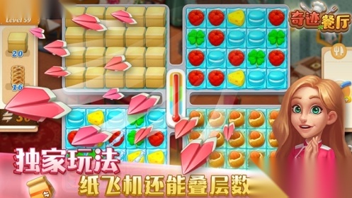 奇迹餐厅正版(2)