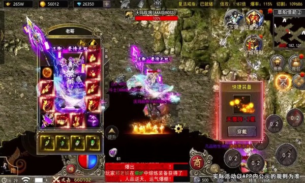 先知混沌神兵经典版图3