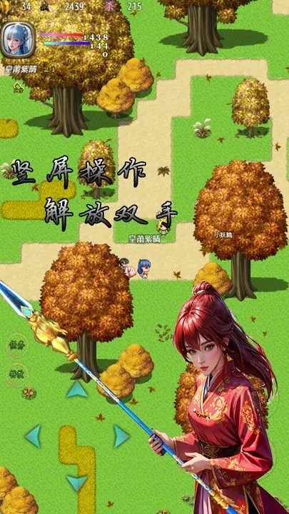 传说世界西游安卓免费版(1)
