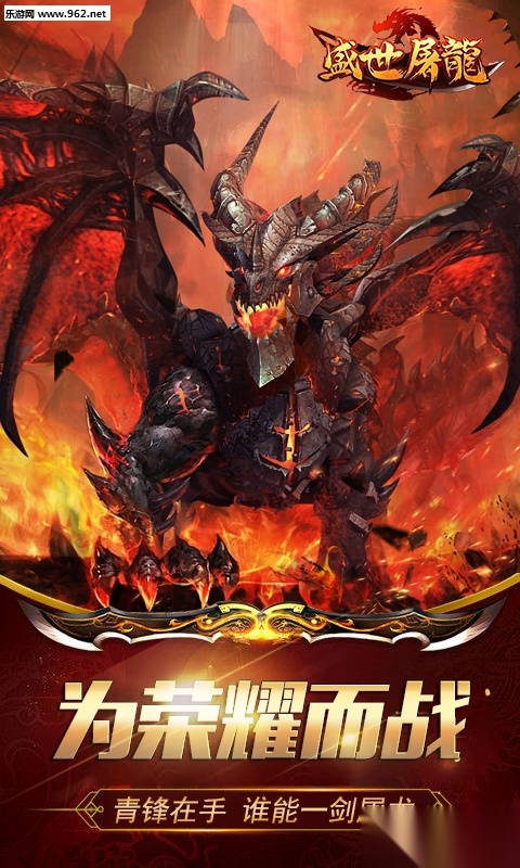 盛世屠龙变态版图1