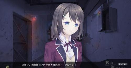 我和她的世界末日安卓版(1)
