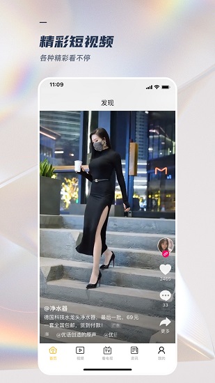 电视直播TV原版图3