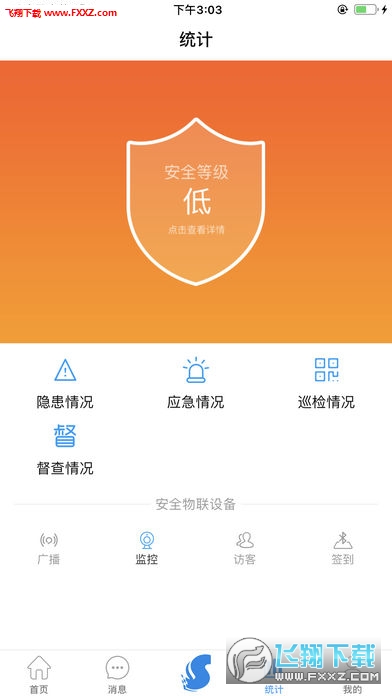 陕西学安