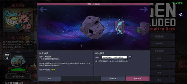 缺氧手机免费版(3)