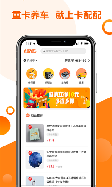卡配配最新免费版图2