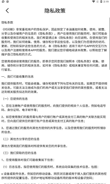 时间舱通用版图2