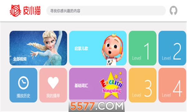 皮小猫学习平台手机免费版图2