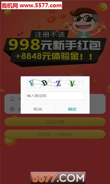 奔钱程软件图2