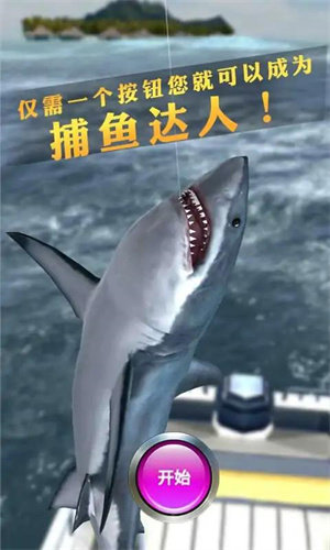 海钓模拟器免费原版图3