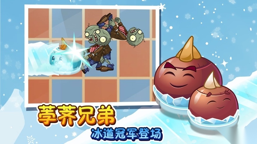 植物大战僵尸2未来安卓版图3
