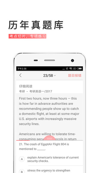 备考族考研四六级
