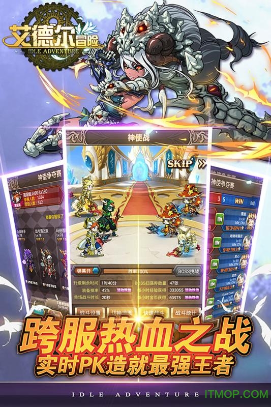 艾德尔冒险360最新版图1