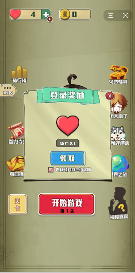 带ta回家吧游戏绿色版图2