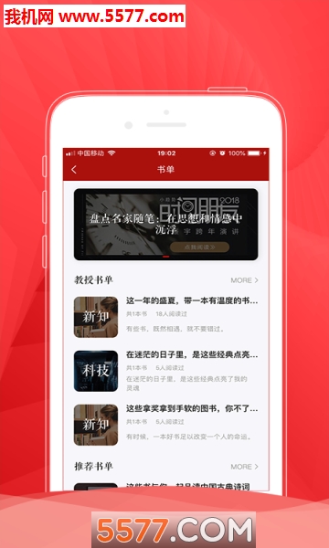 北大博雅讲坛