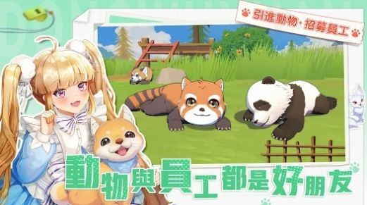 叫我园长大人官方正版图2