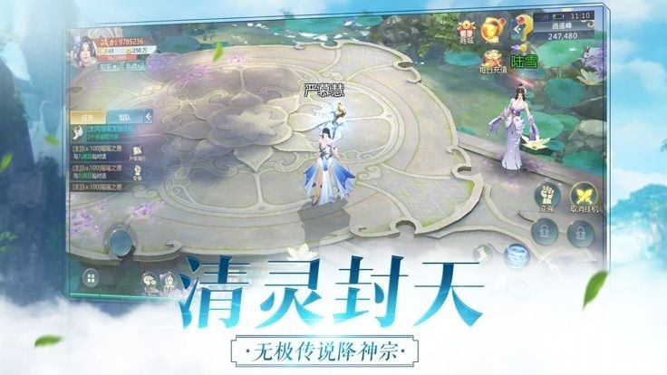 仙辰幻安卓版图2