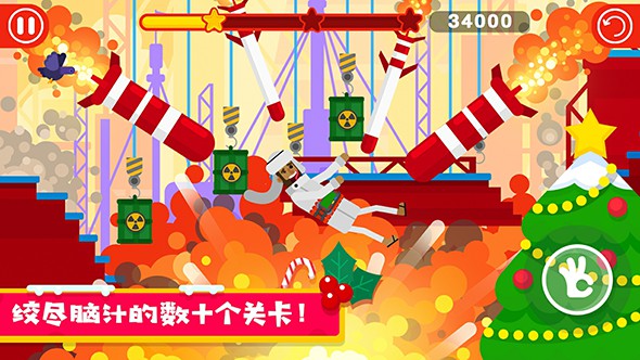 粉身碎骨2手机最新版图3