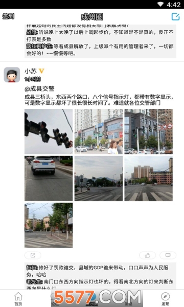 成州网正版图3