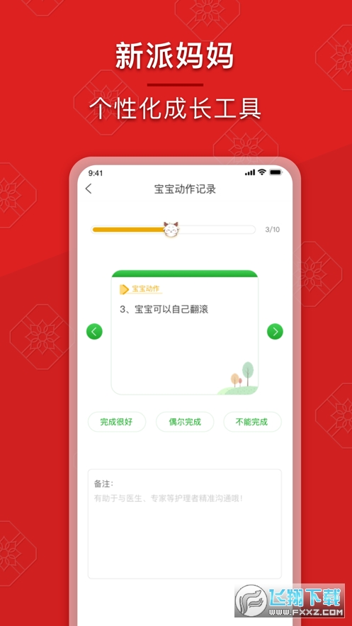 成长派