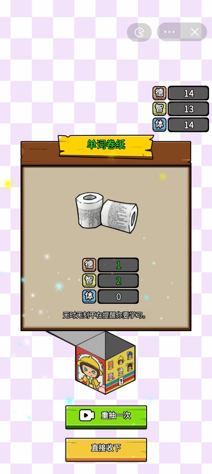 养娃太难了免广告(3)