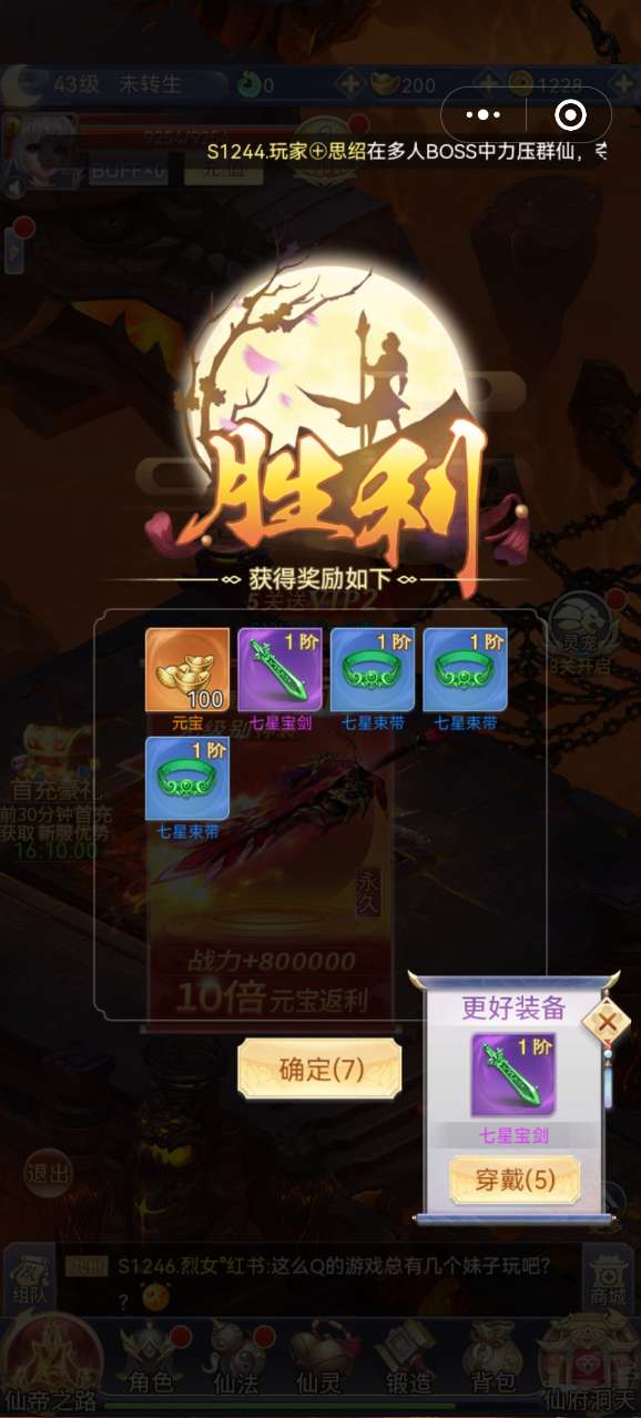 不朽之城手机免费版