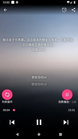 好牧人聆听图1