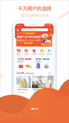 有硬货省钱赚钱无广告版图2