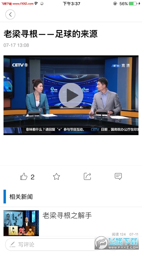 长安书院原版图2: