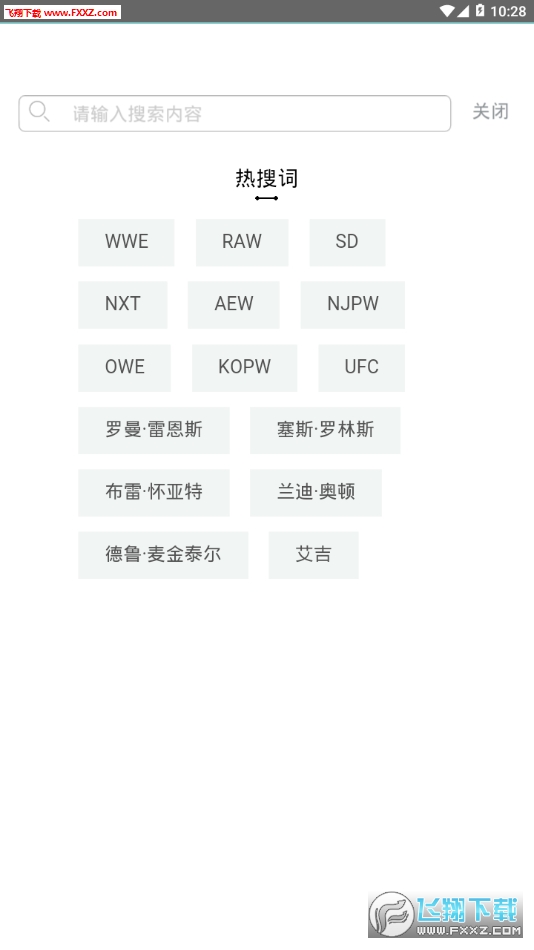 WWE摔角网观看安卓官方版图2