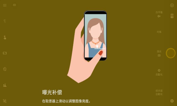 CameraFV-5(cameraf专业版图2