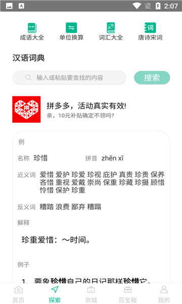 帮一帮作业搜题软件安卓官方版图2