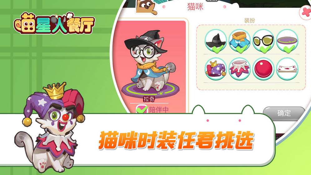 喵星人餐厅(3)