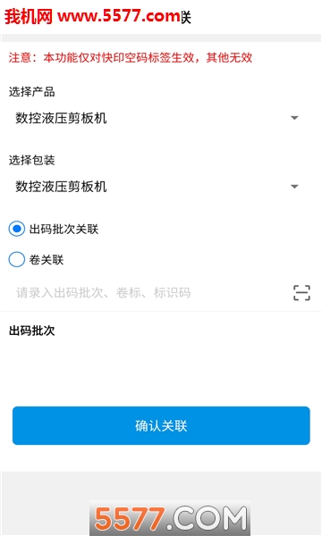 国物追溯图1