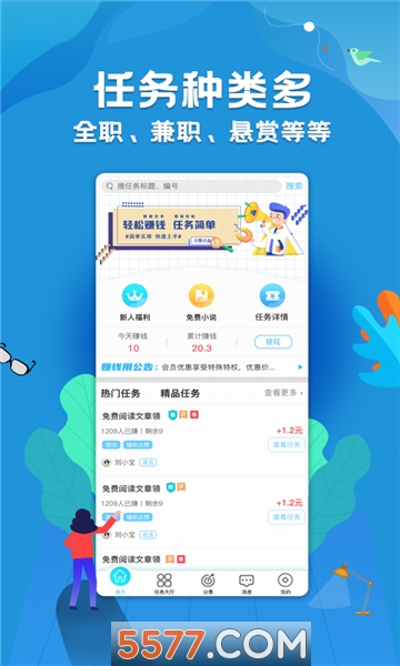 海王星赚安卓版图3