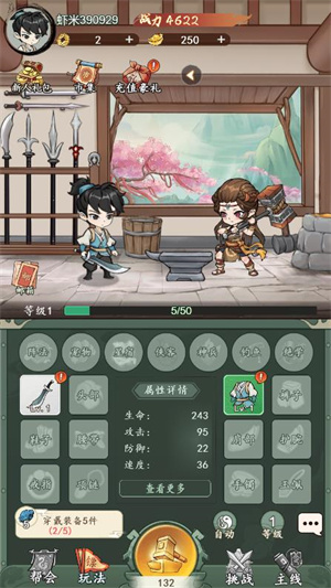 梦八仙安卓版图3