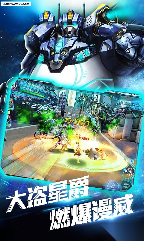 银河护卫队星爵暴爽版