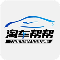 淘车帮帮正版